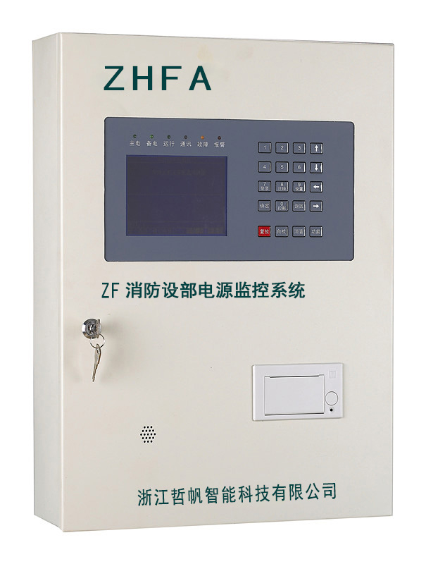 ZF-消防設(shè)備電源監(jiān)控系統(tǒng)