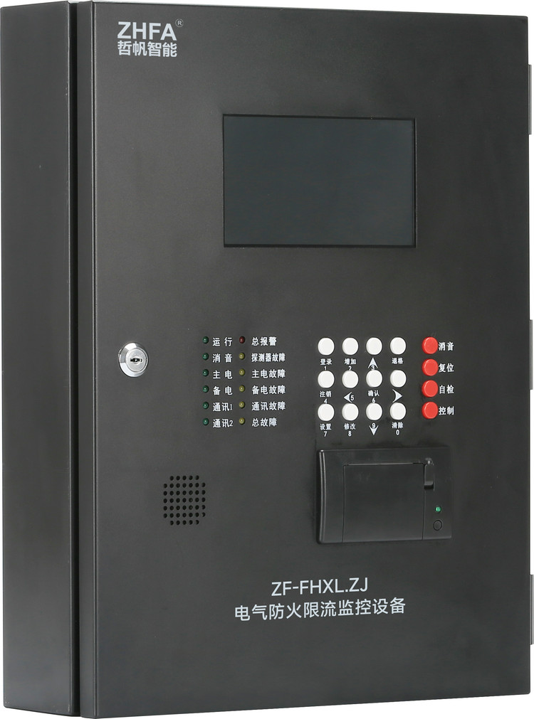 ZF-FHXL.ZJ 防火限流保護監(jiān)控器